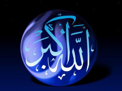 ALLAHOU AK BAR