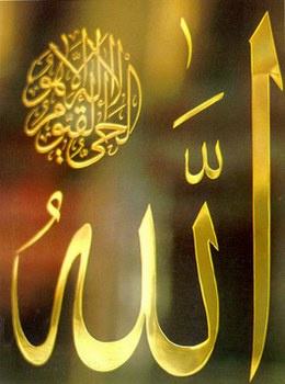 ALLAH